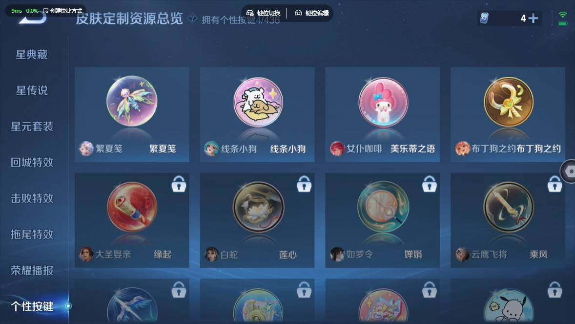 WZBSY4719329王者荣耀账号详情图6 WZBSY4719329王者荣耀账号详情图6