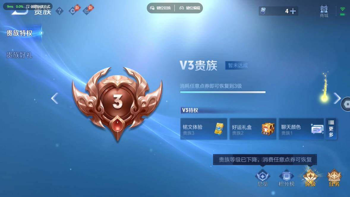 WZBSY4719329王者荣耀账号详情图9 WZBSY4719329王者荣耀账号详情图9