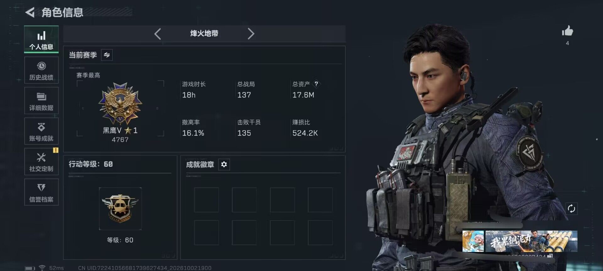 SJZQM4333245三角洲行动账号详情图4 SJZQM4333245三角洲行动账号详情图4