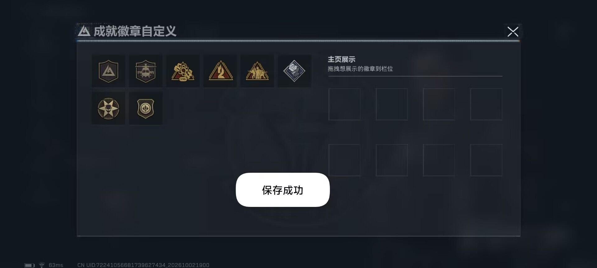 SJZQM4333245三角洲行动账号详情图5 SJZQM4333245三角洲行动账号详情图5