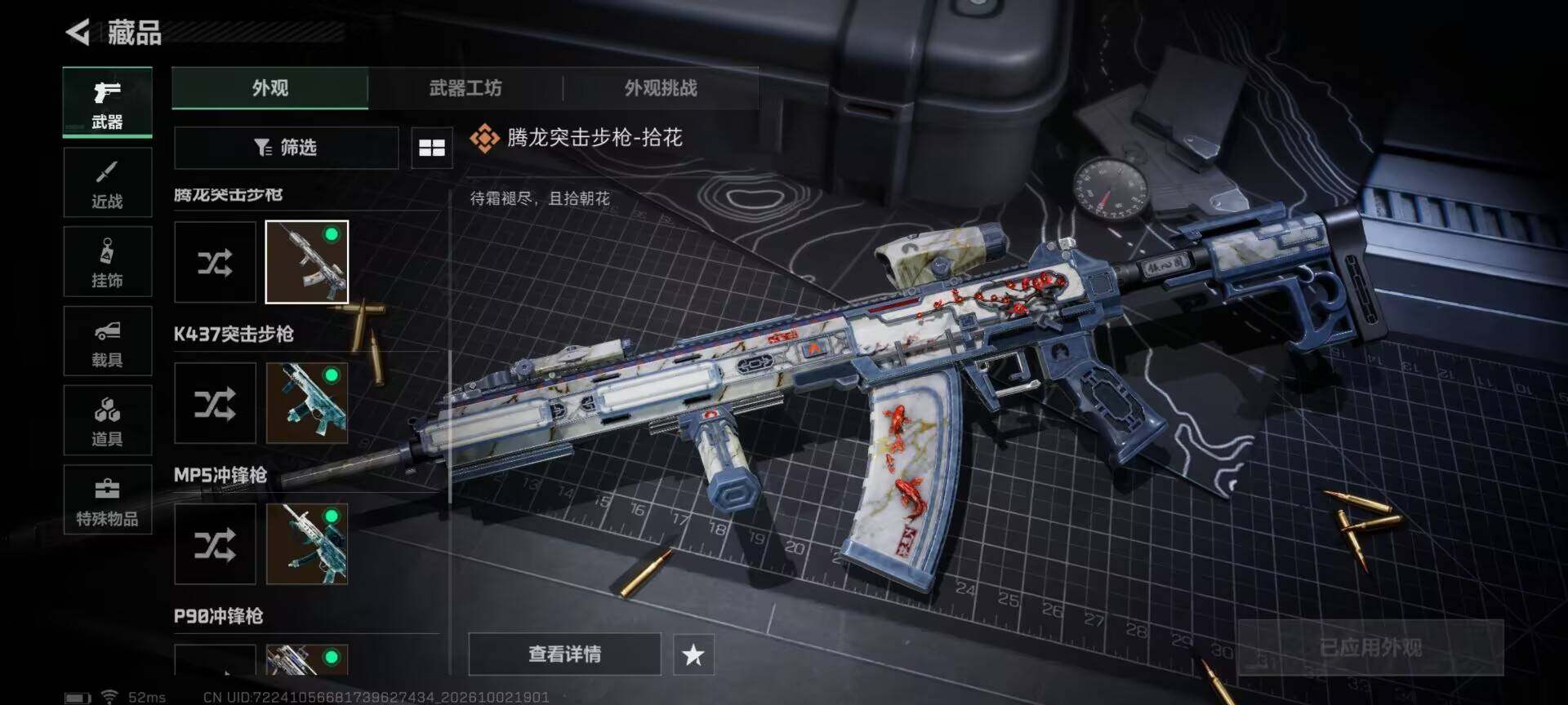 SJZQM4333245三角洲行动账号详情图6 SJZQM4333245三角洲行动账号详情图6