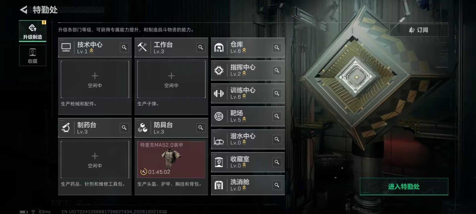 SJZQM4333245三角洲行动账号详情图9 SJZQM4333245三角洲行动账号详情图9