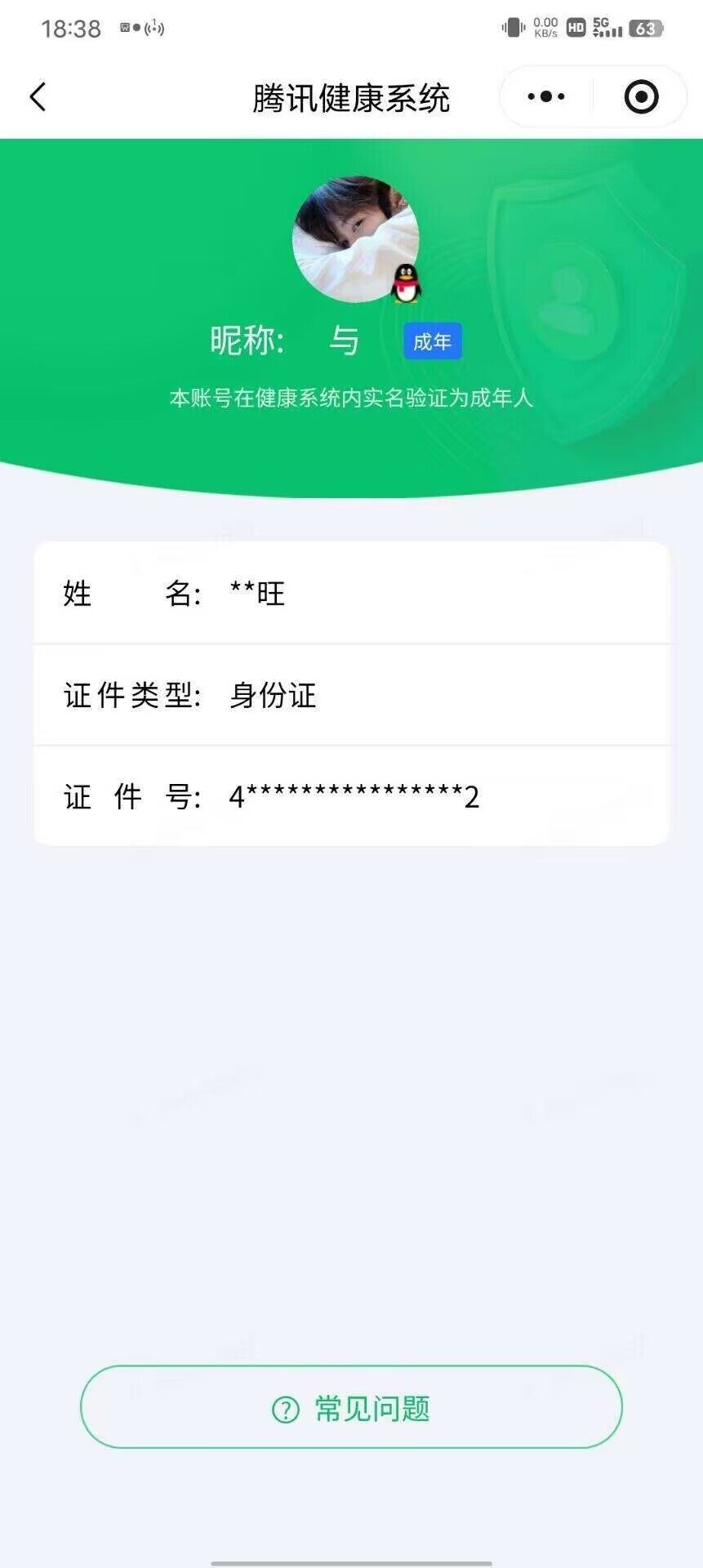 SJZQM4333245三角洲行动账号详情图17 SJZQM4333245三角洲行动账号详情图17