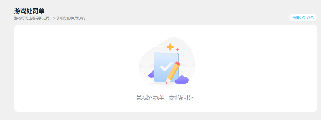 SJZQM4333245三角洲行动账号详情图20 SJZQM4333245三角洲行动账号详情图20