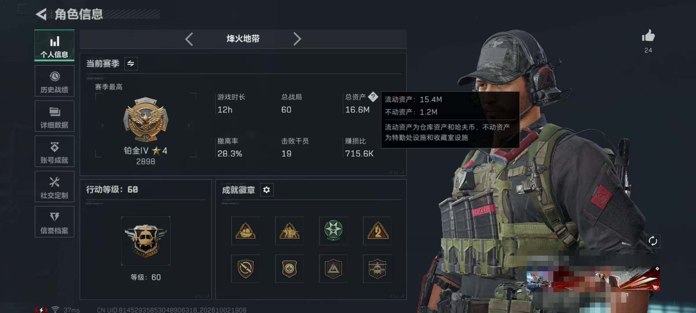 SJZQM4336115三角洲行动账号详情图5 SJZQM4336115三角洲行动账号详情图5