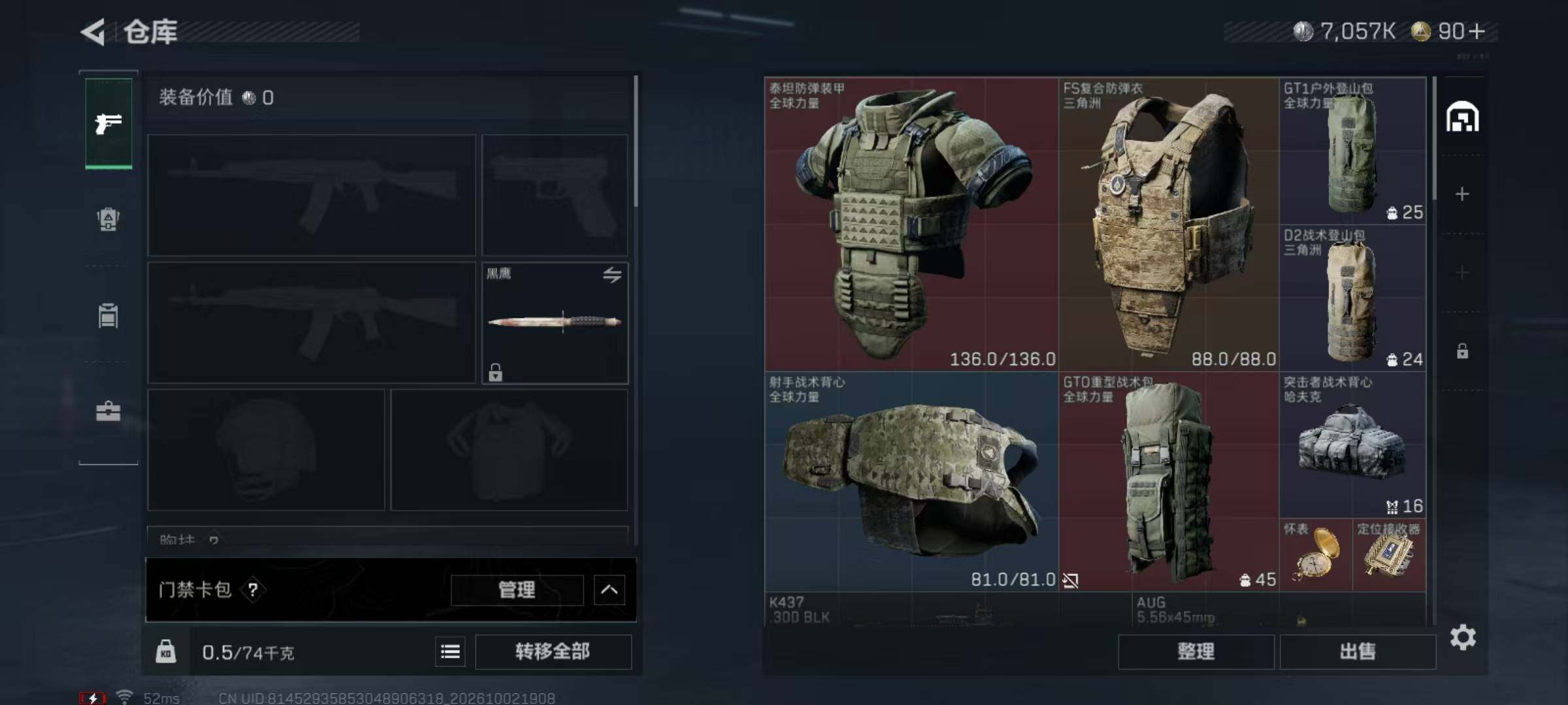 SJZQM4336115三角洲行动账号详情图7 SJZQM4336115三角洲行动账号详情图7