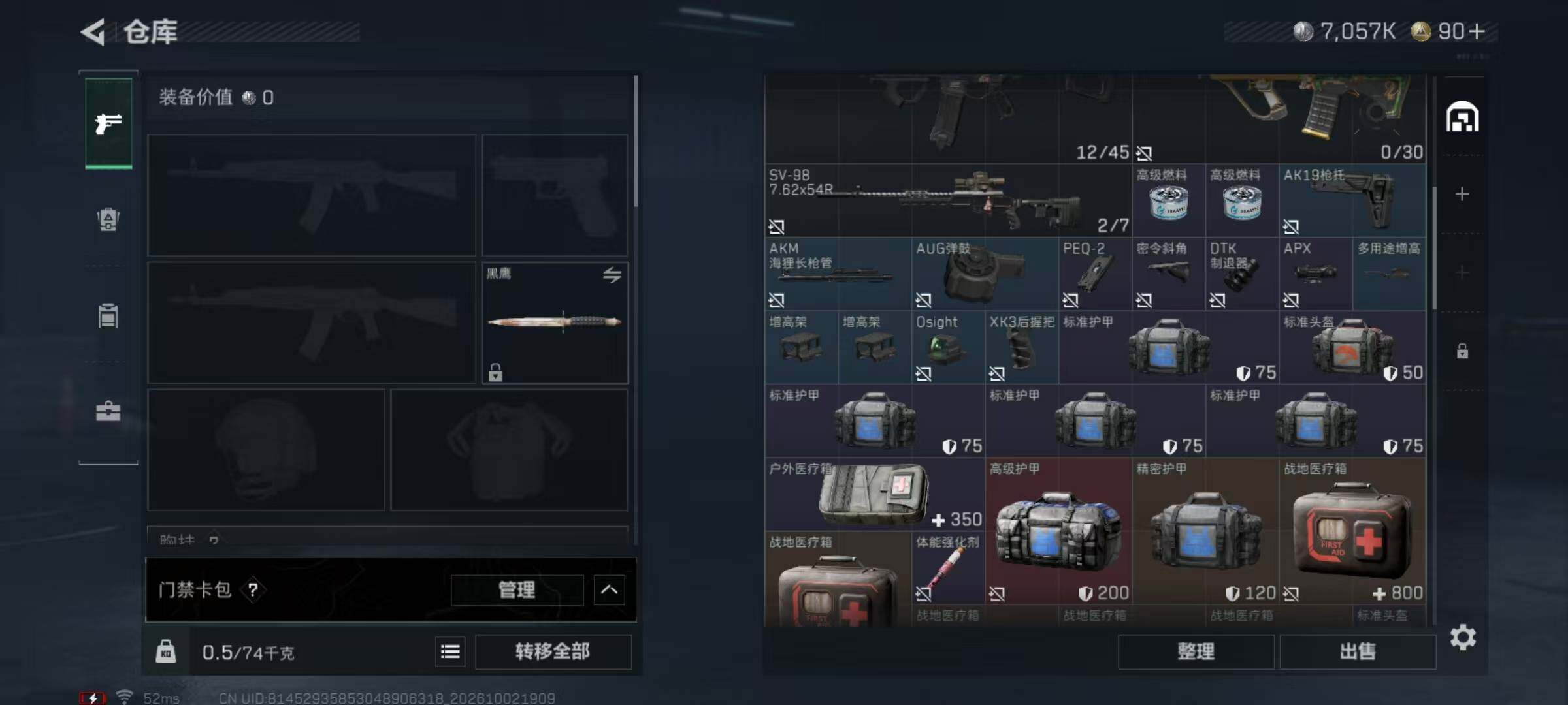 SJZQM4336115三角洲行动账号详情图8 SJZQM4336115三角洲行动账号详情图8