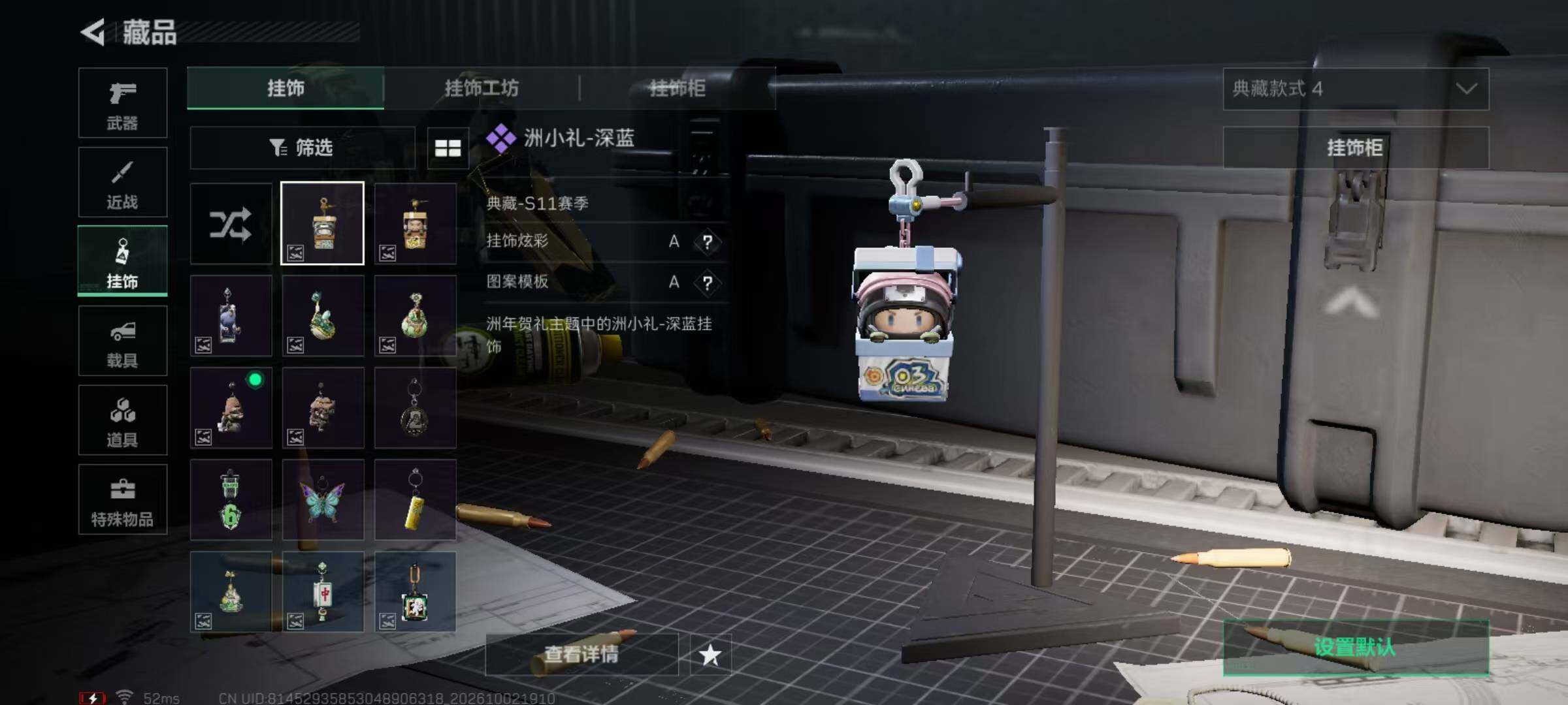 SJZQM4336115三角洲行动账号详情图14 SJZQM4336115三角洲行动账号详情图14