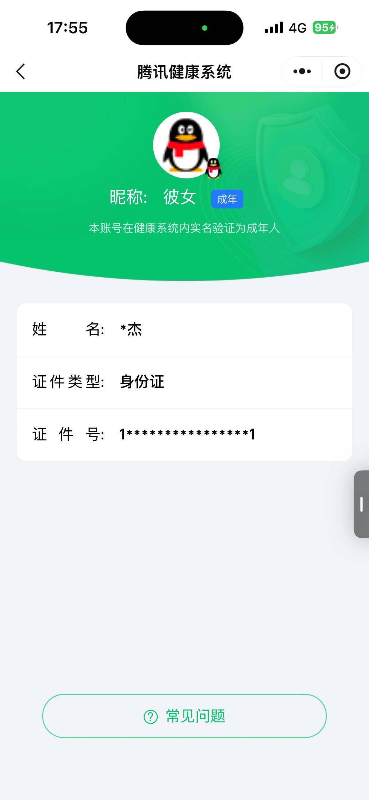 SJZQM4336115三角洲行动账号详情图15 SJZQM4336115三角洲行动账号详情图15