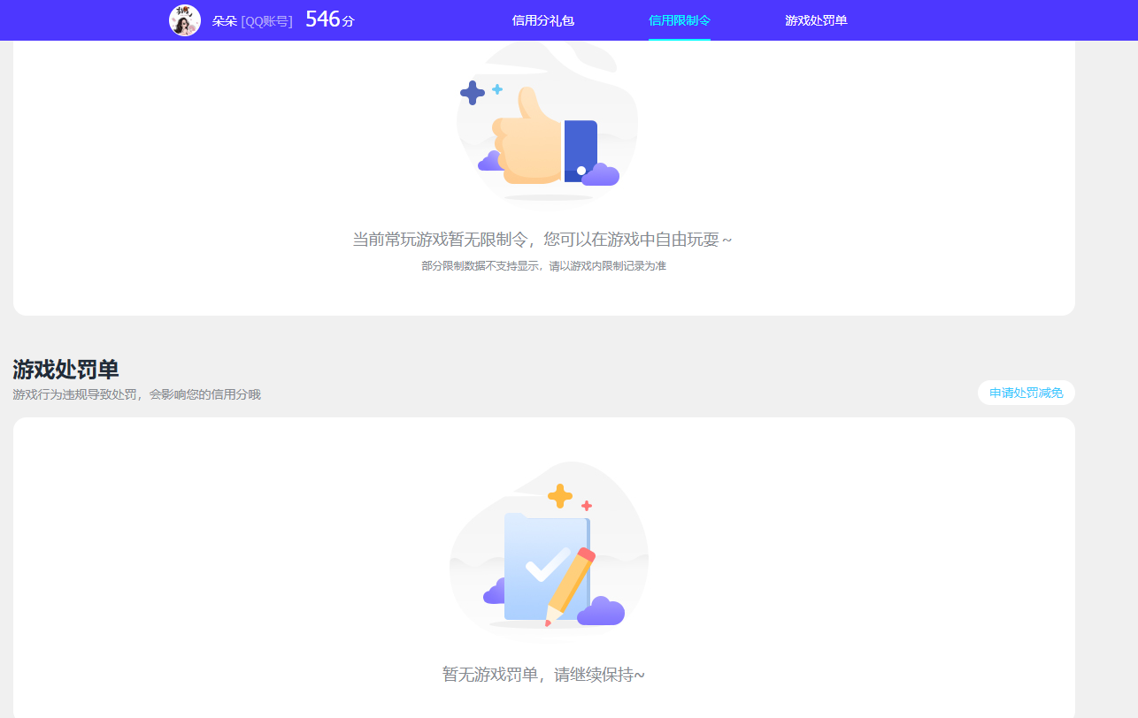 SJZQM4336115三角洲行动账号详情图16 SJZQM4336115三角洲行动账号详情图16