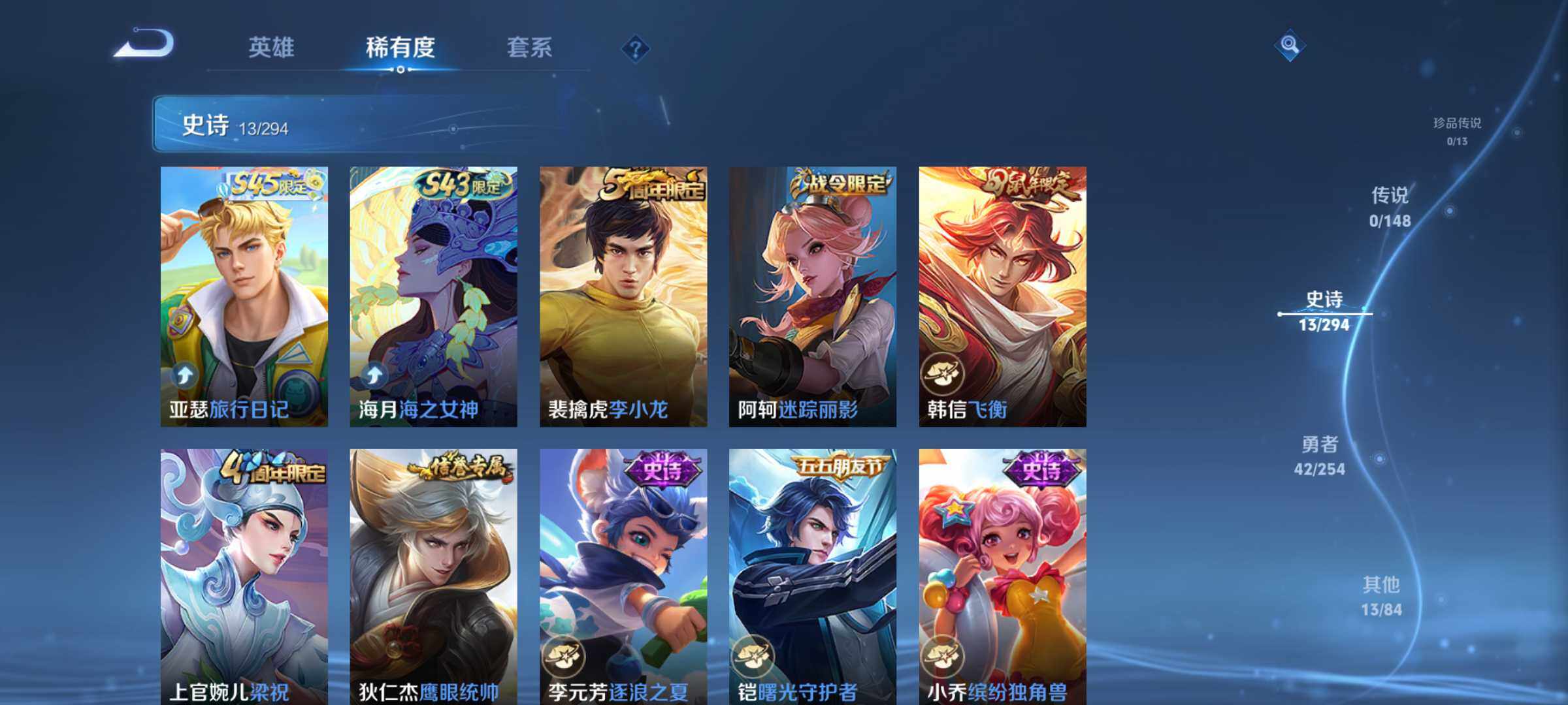 WZQM4713660王者荣耀账号详情图6 WZQM4713660王者荣耀账号详情图6