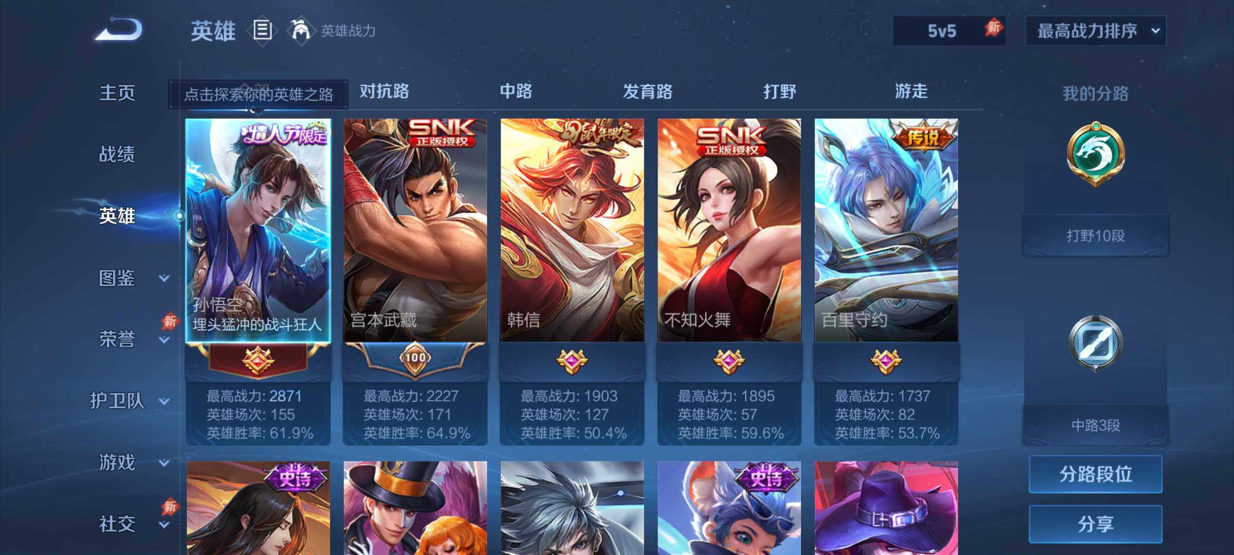 WZQM4713660王者荣耀账号详情图7 WZQM4713660王者荣耀账号详情图7