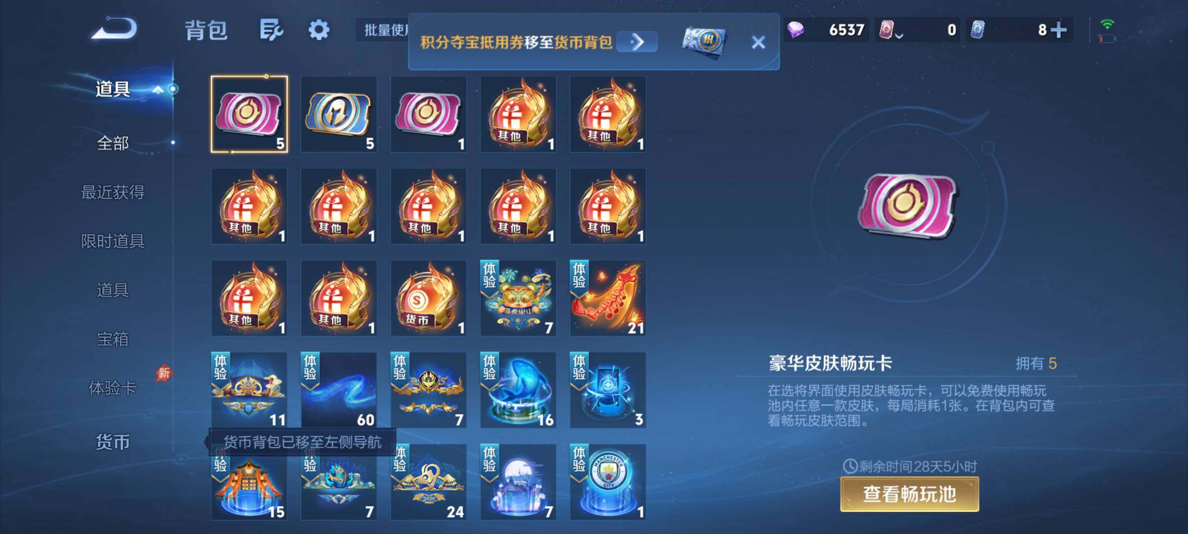 WZQM4713660王者荣耀账号详情图8 WZQM4713660王者荣耀账号详情图8
