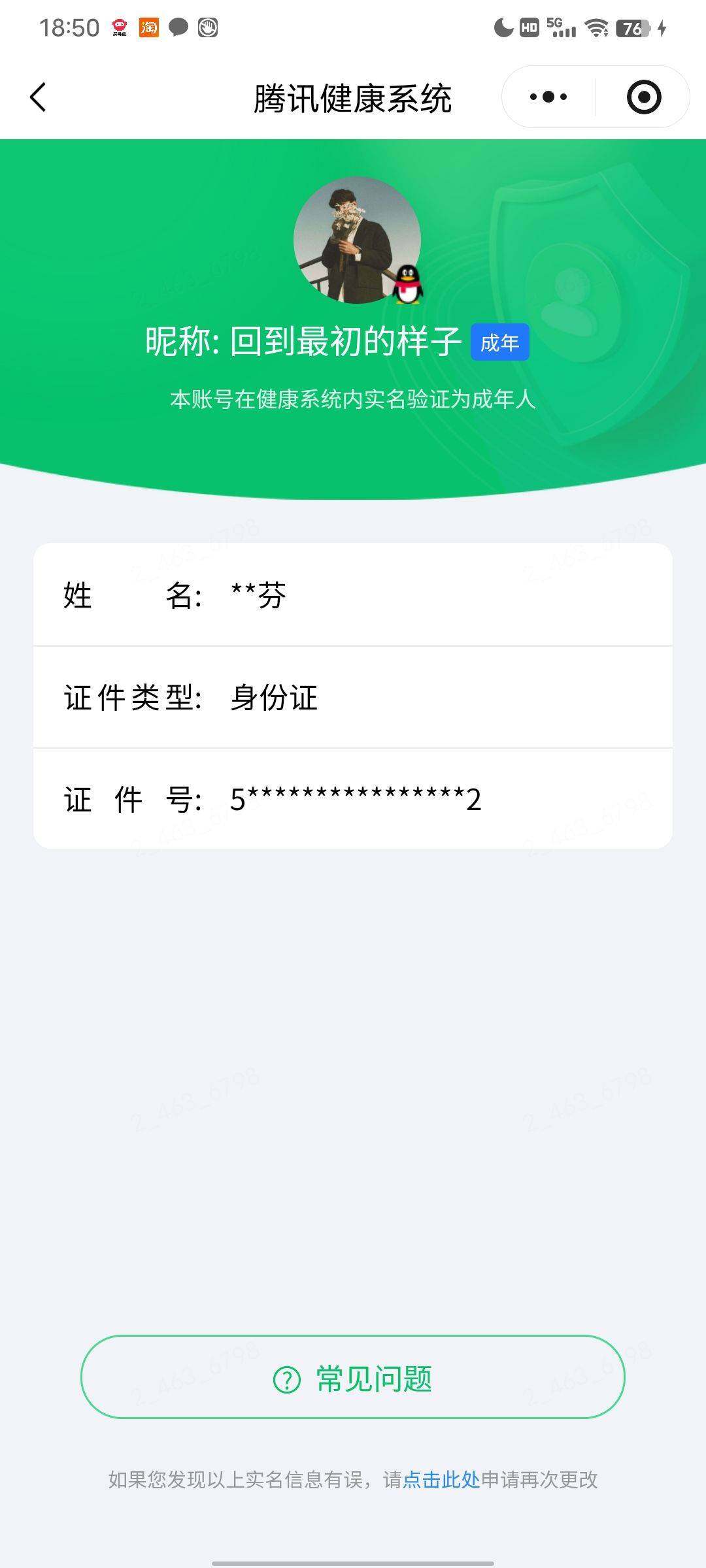 WZQM4713660王者荣耀账号详情图12 WZQM4713660王者荣耀账号详情图12