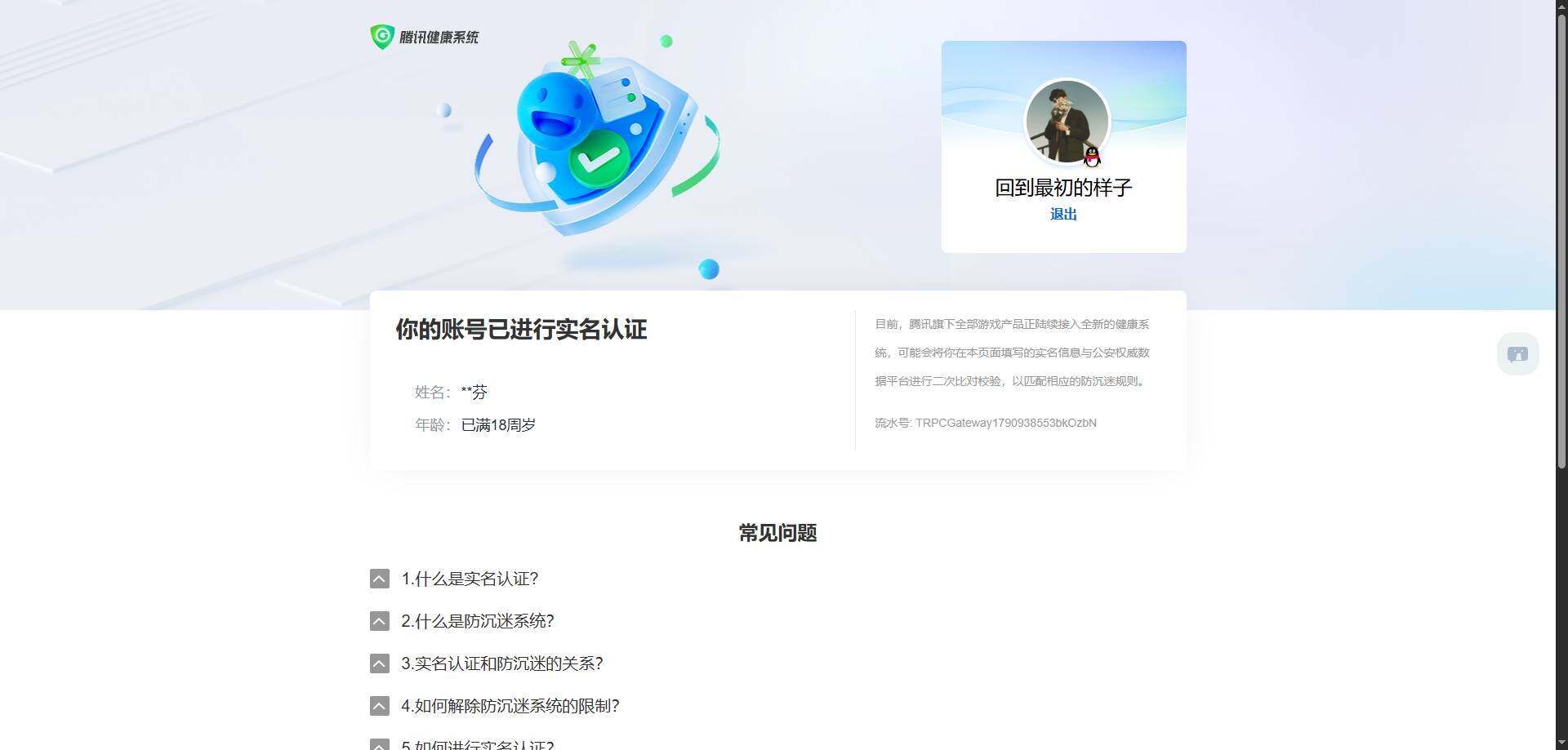WZQM4713660王者荣耀账号详情图13 WZQM4713660王者荣耀账号详情图13