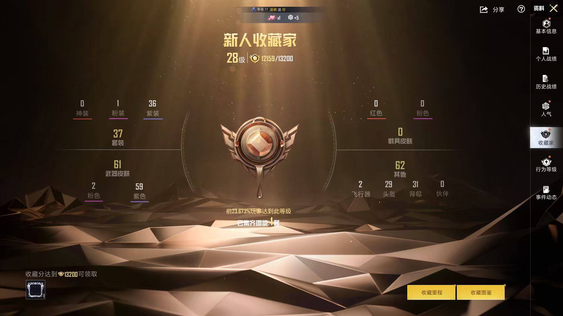 HPLE4409693和平精英账号详情图5