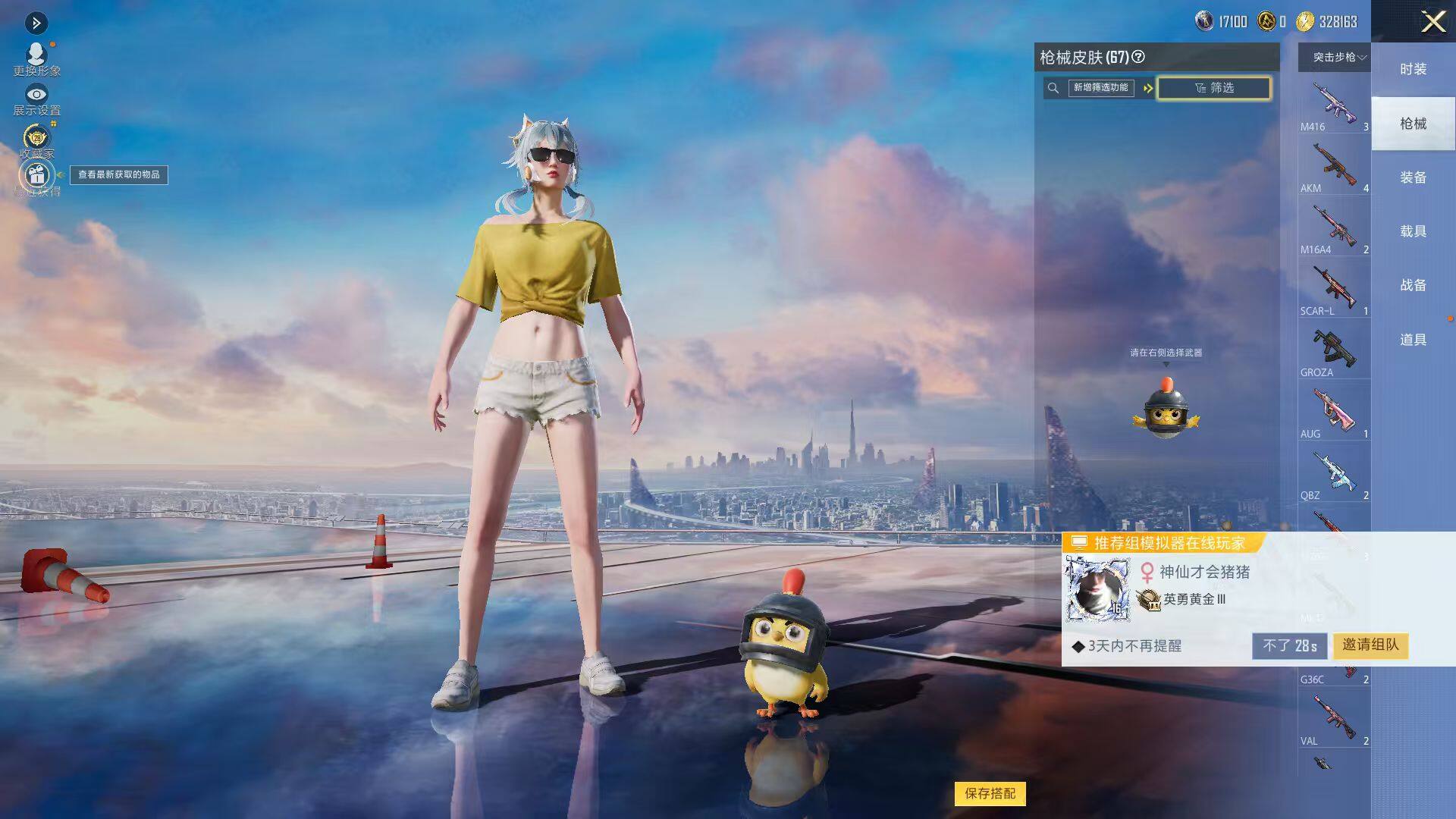 HPLE4409693和平精英账号详情图7
