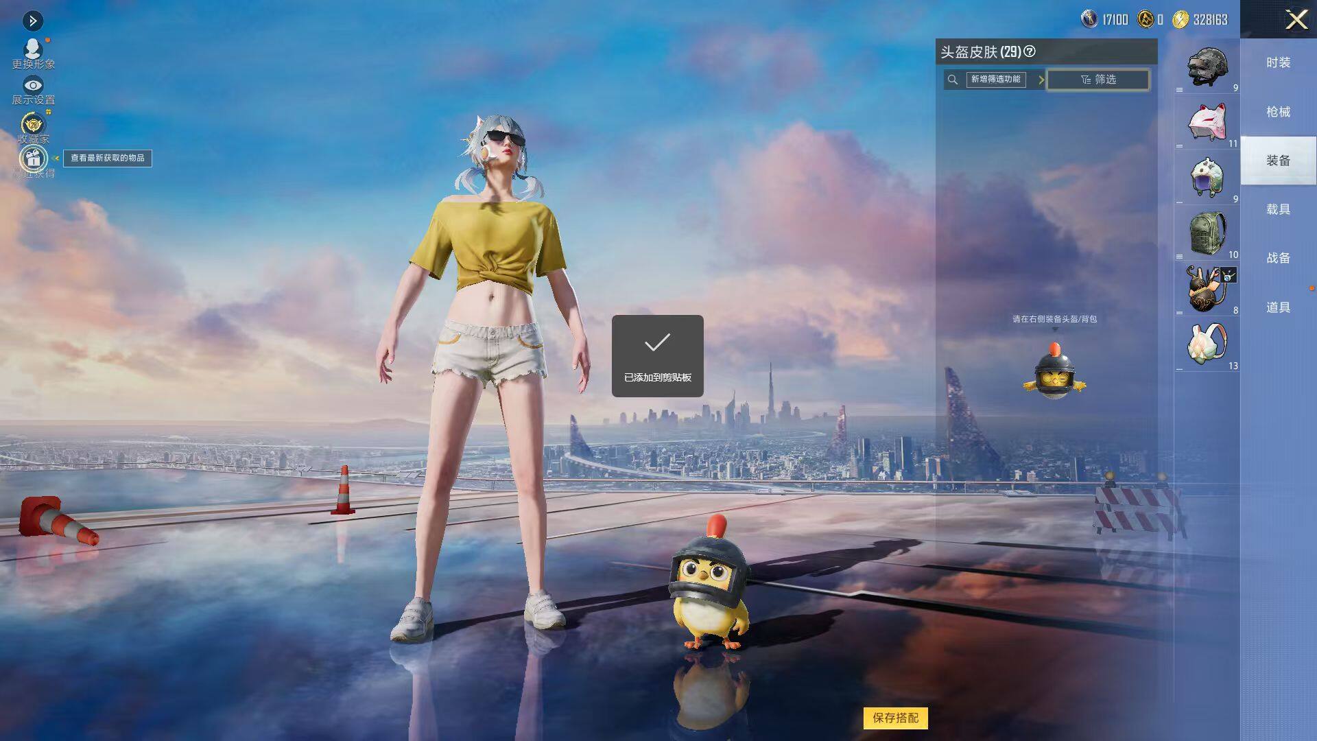 HPLE4409693和平精英账号详情图8