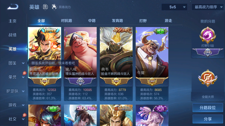大图