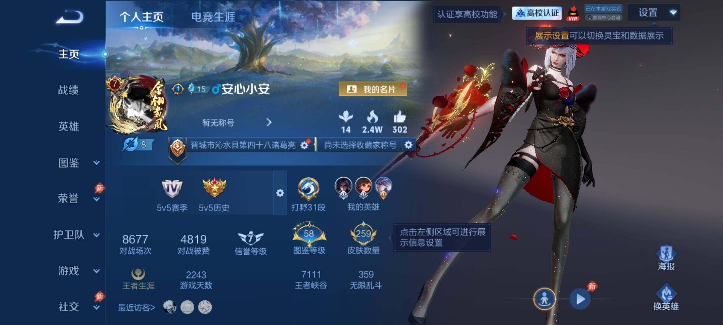 账号详情图片