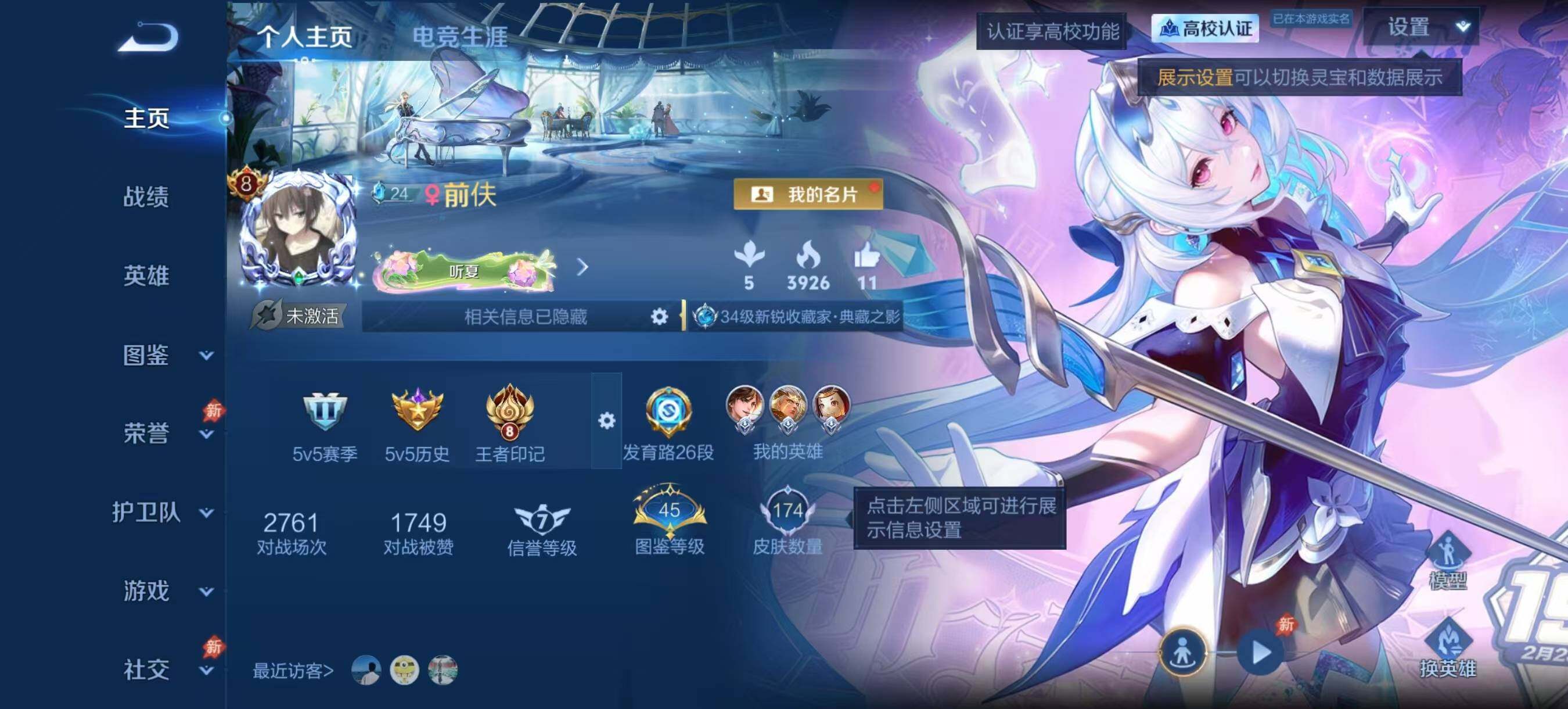 WZQM4712992王者荣耀账号详情图6 WZQM4712992王者荣耀账号详情图6