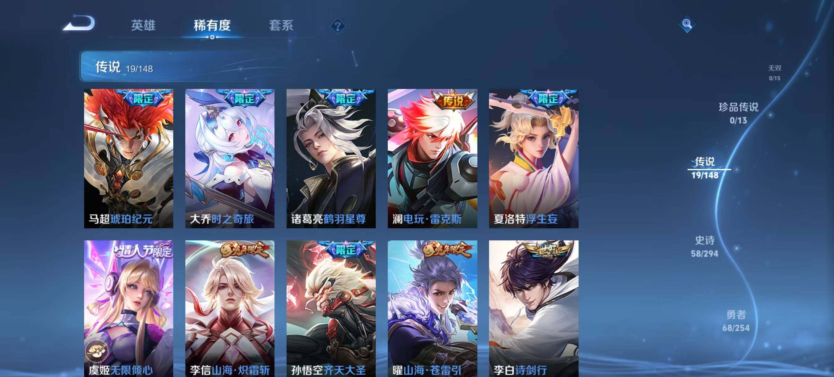 WZQM4712992王者荣耀账号详情图10 WZQM4712992王者荣耀账号详情图10