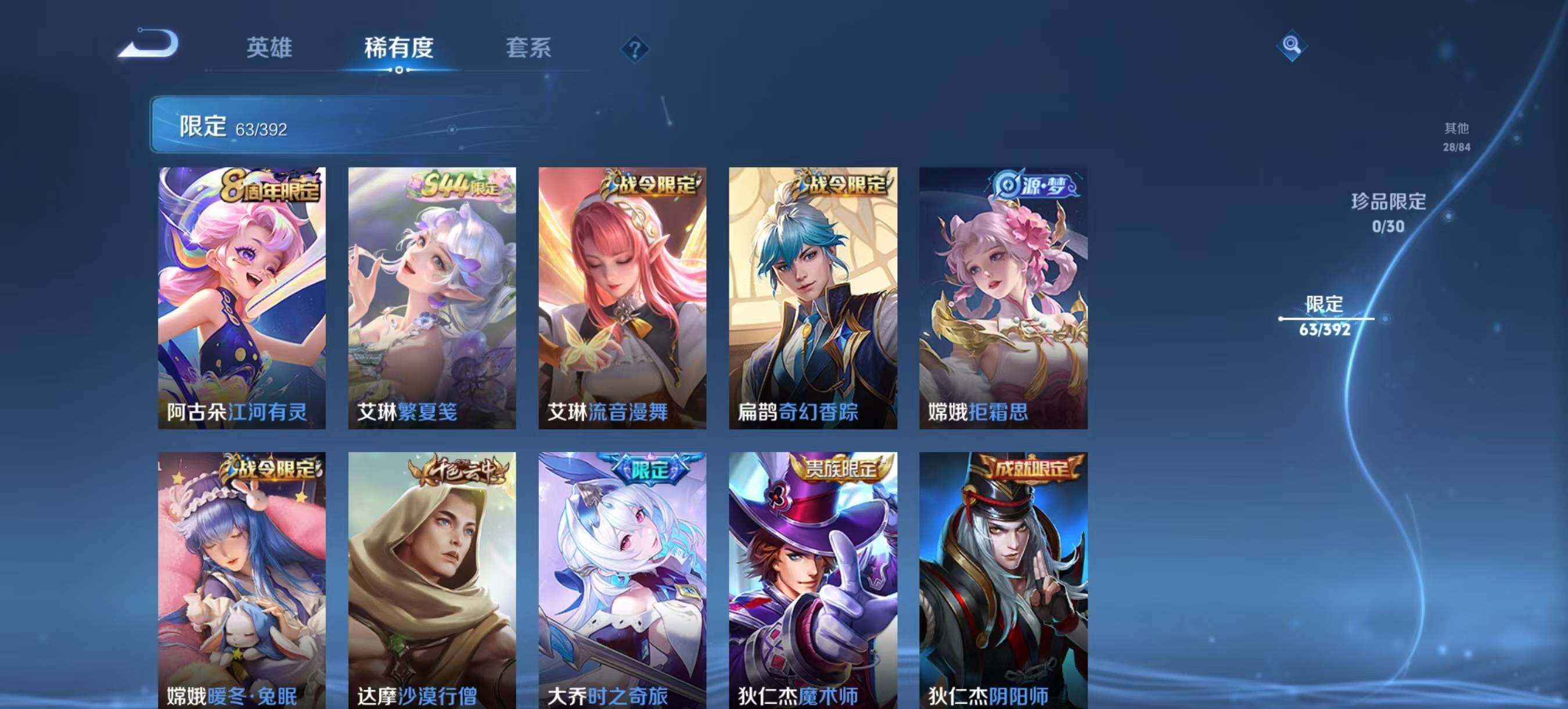 WZQM4712992王者荣耀账号详情图12 WZQM4712992王者荣耀账号详情图12