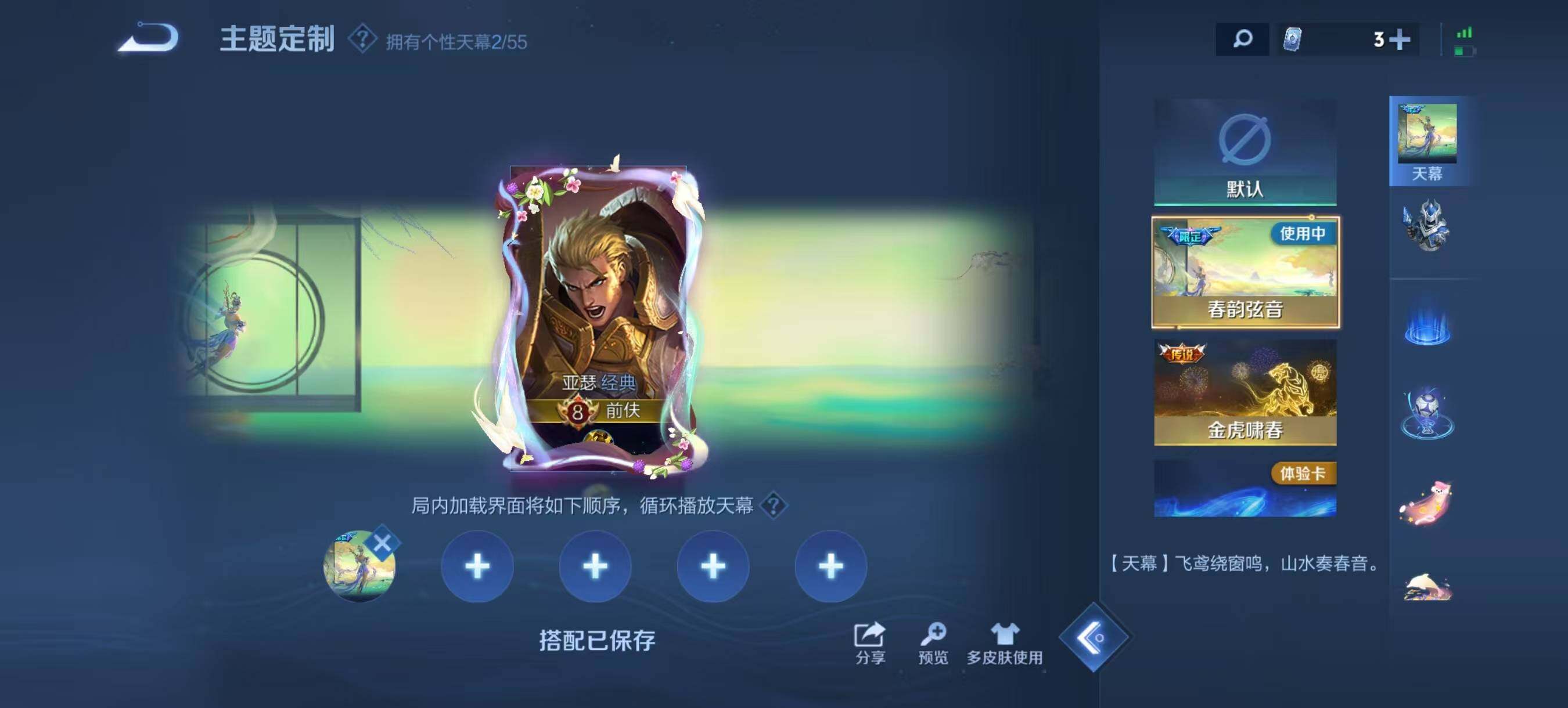 WZQM4712992王者荣耀账号详情图14 WZQM4712992王者荣耀账号详情图14