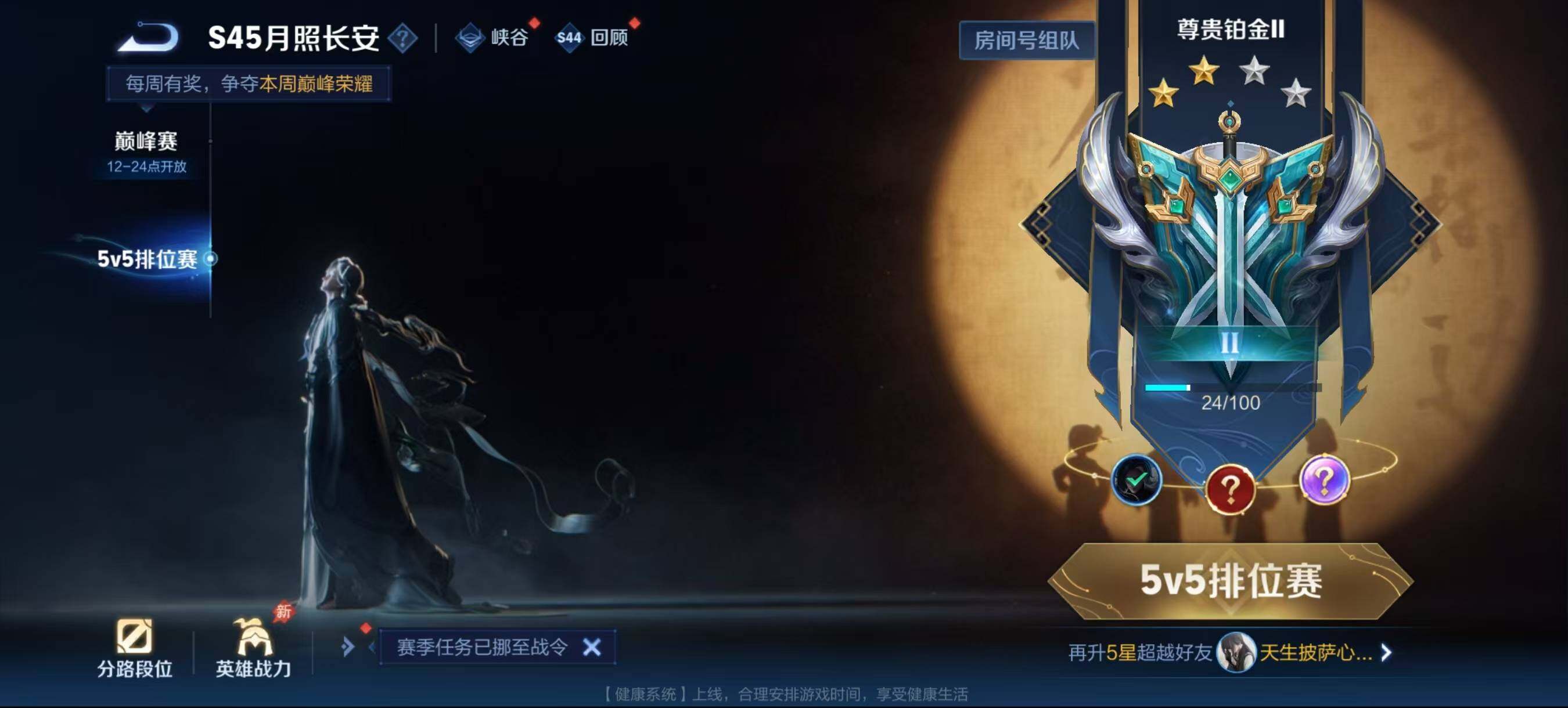 WZQM4712992王者荣耀账号详情图20 WZQM4712992王者荣耀账号详情图20