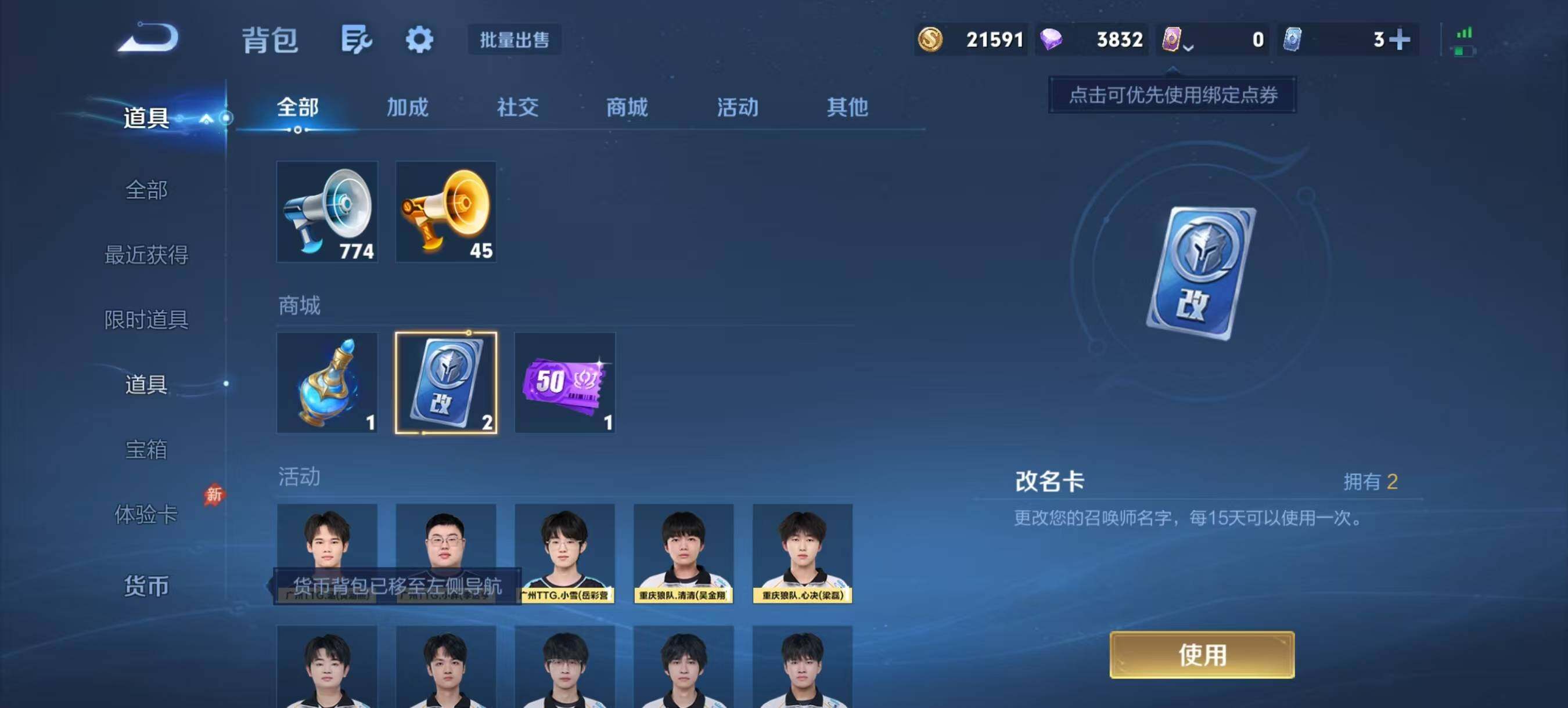 WZQM4712992王者荣耀账号详情图19 WZQM4712992王者荣耀账号详情图19
