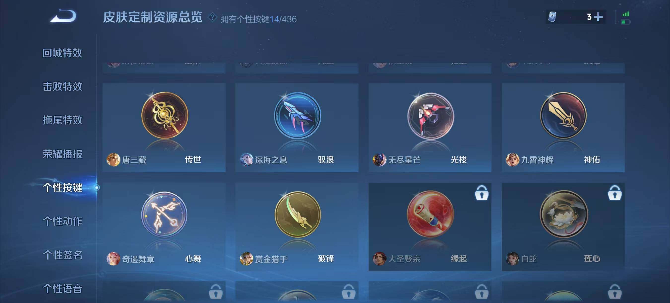 WZQM4712992王者荣耀账号详情图17 WZQM4712992王者荣耀账号详情图17