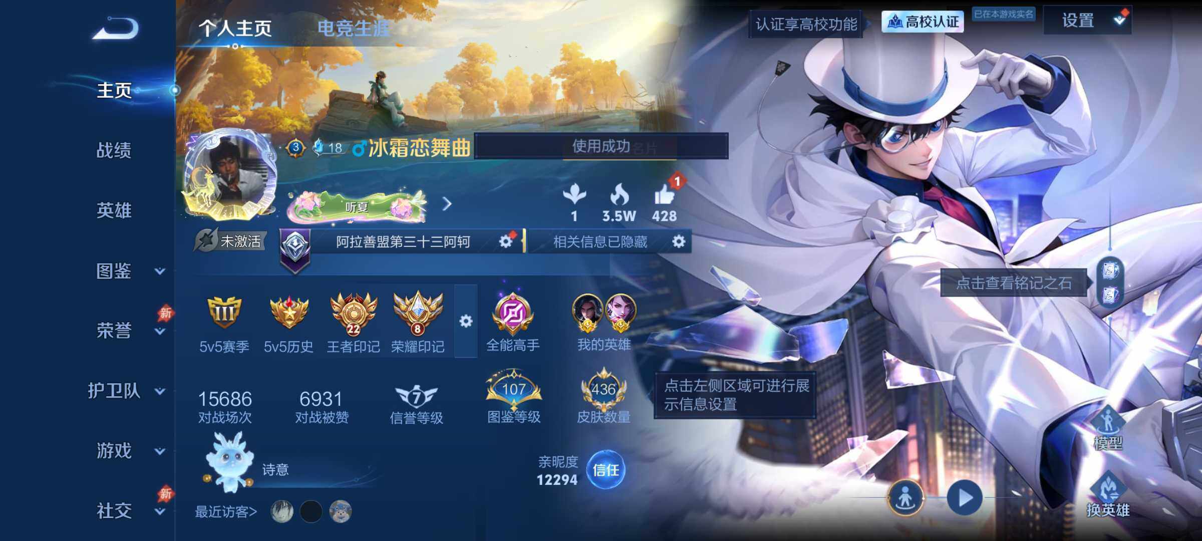 王者荣耀账号安卓QQ精品v822王者印记3星传说
安卓QV8至尊星耀III段位131英雄436皮肤3典藏皮肤1无双3珍品