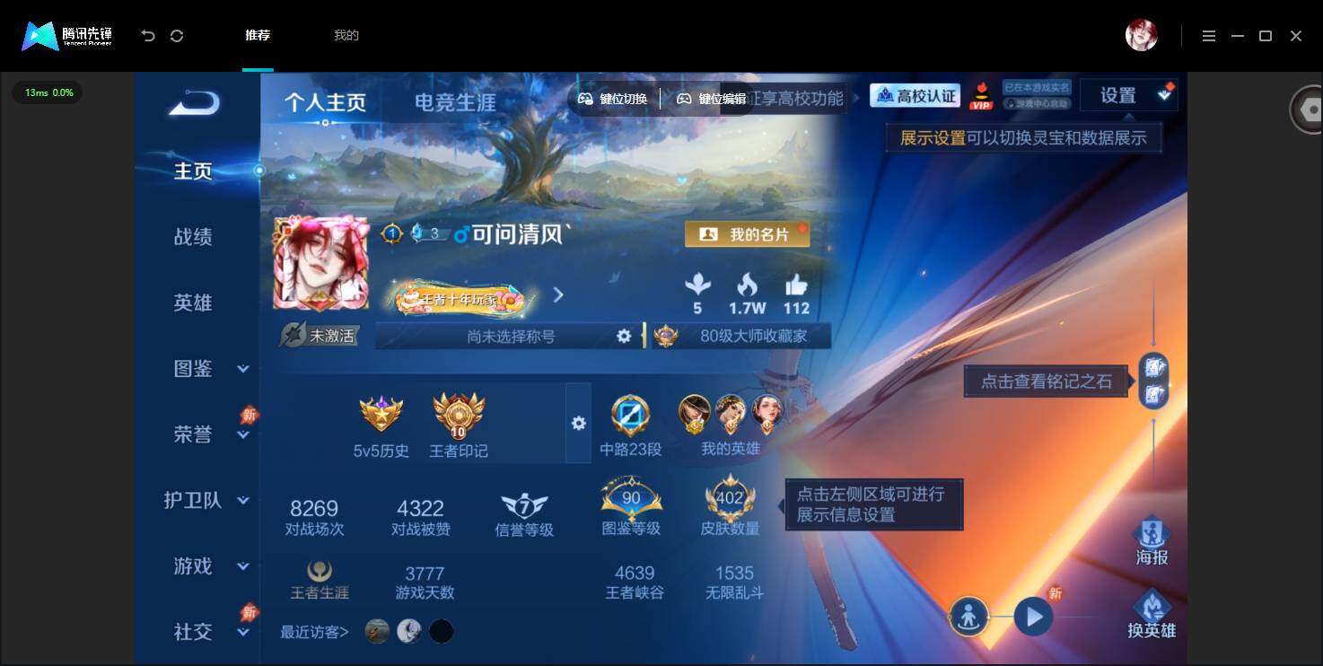 账号详情图片