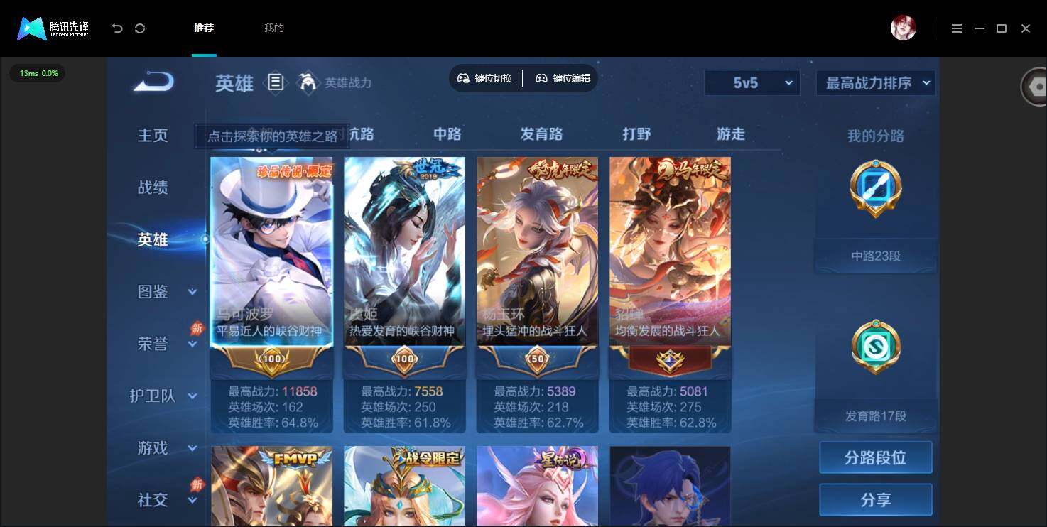 账号详情图片