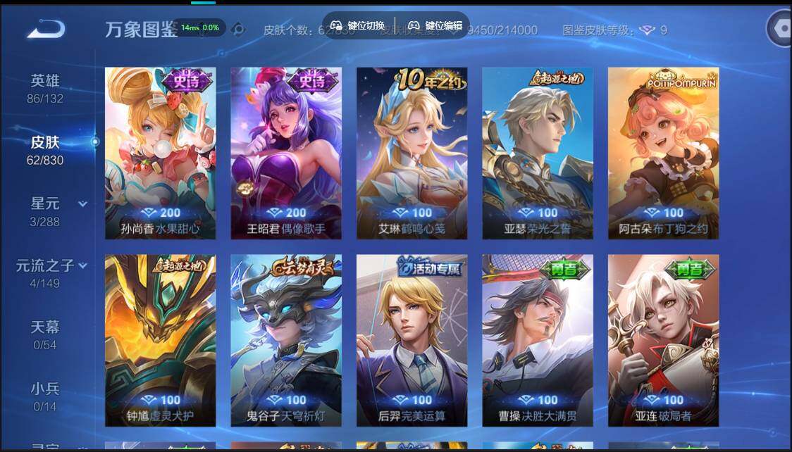 账号详情图片