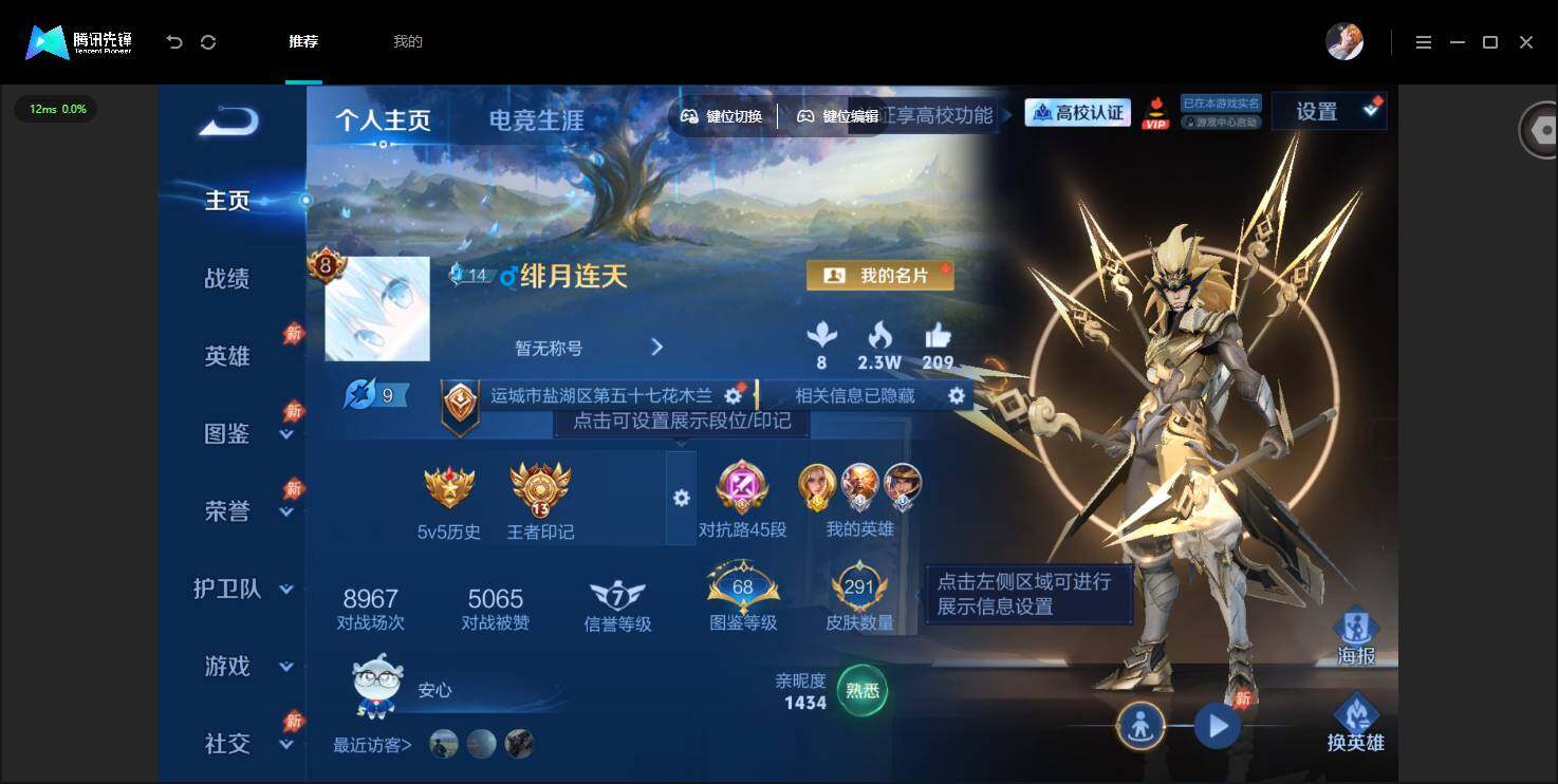 账号详情图片