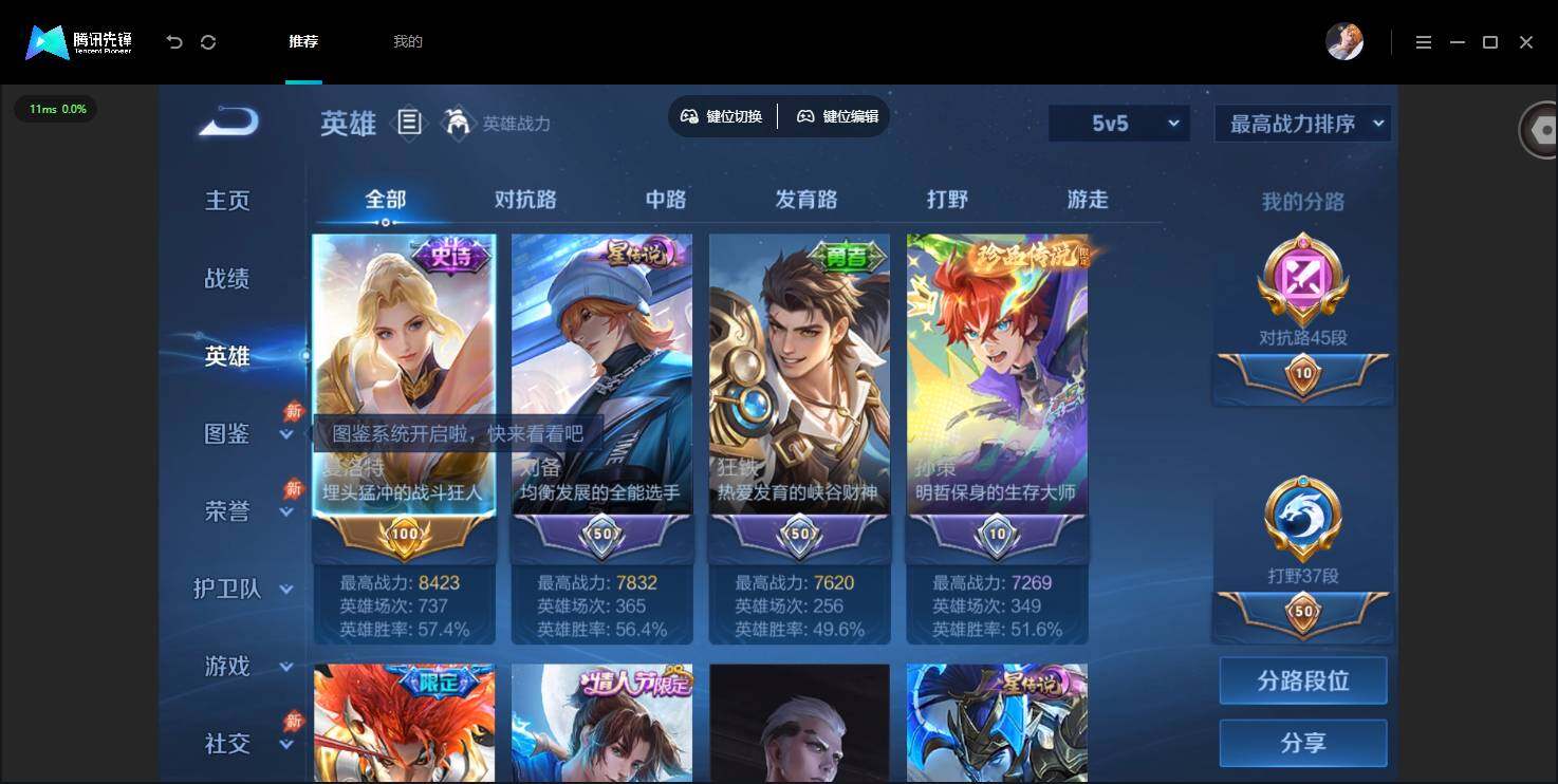 账号详情图片
