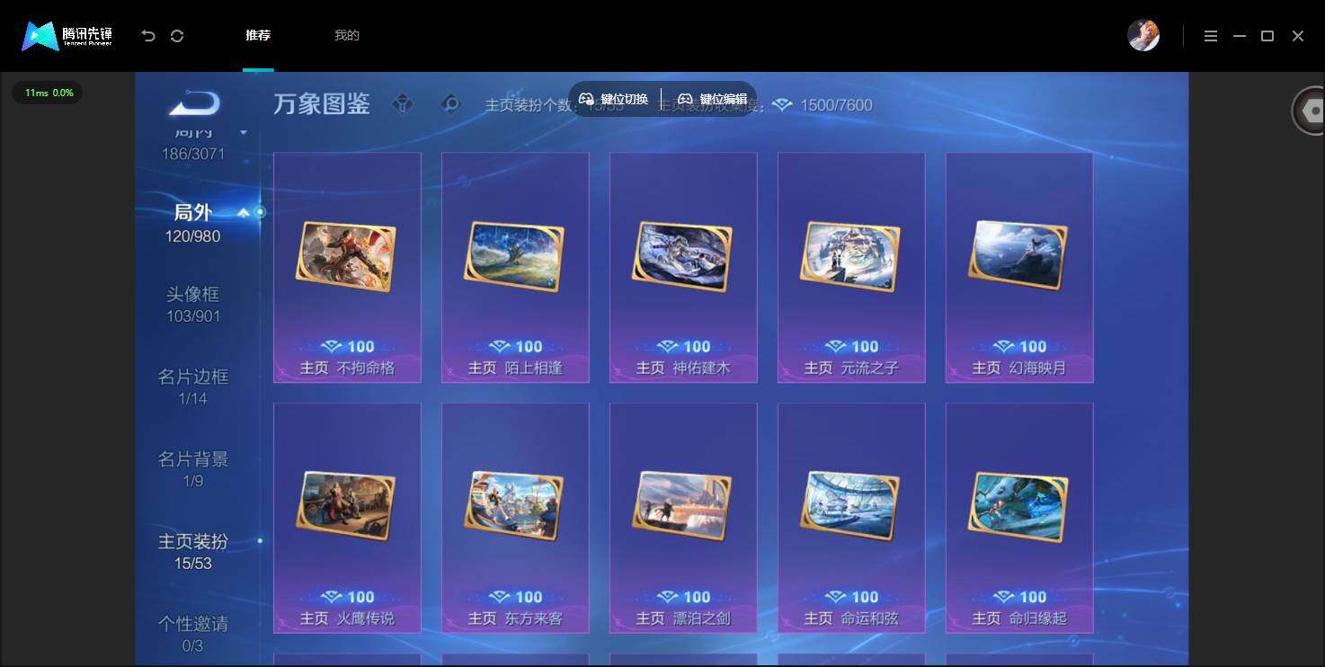 账号详情图片