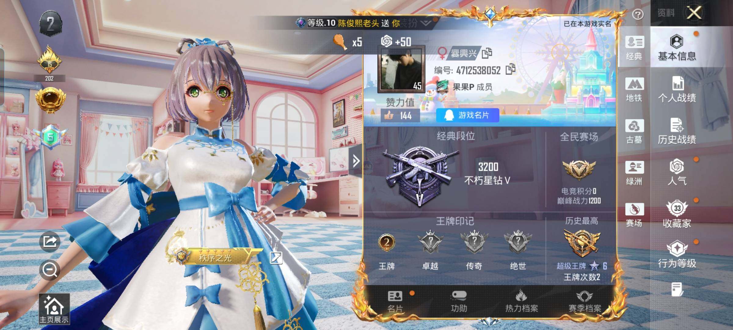 账号详情图片