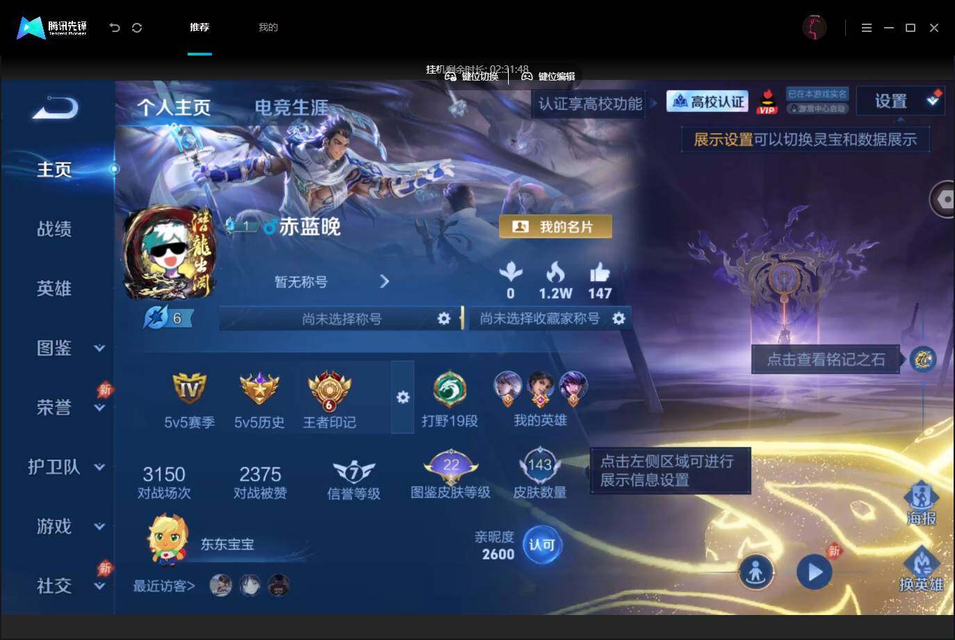 账号详情图片