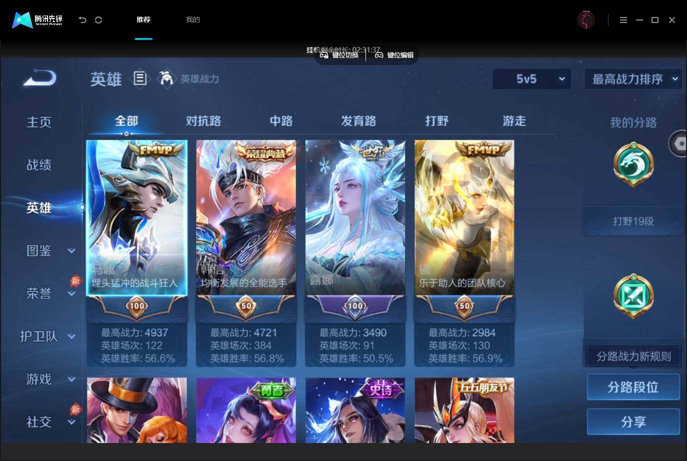 账号详情图片