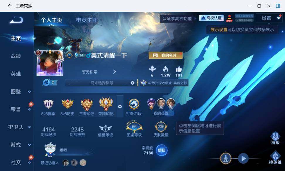 WZMMN4721322王者荣耀账号详情图8 WZMMN4721322王者荣耀账号详情图8