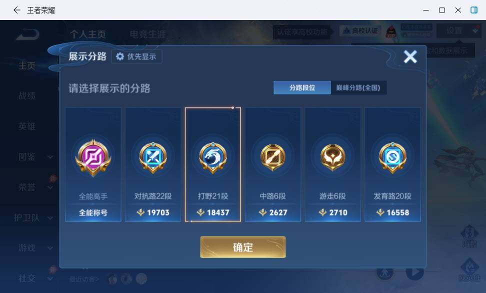 WZMMN4721322王者荣耀账号详情图9 WZMMN4721322王者荣耀账号详情图9