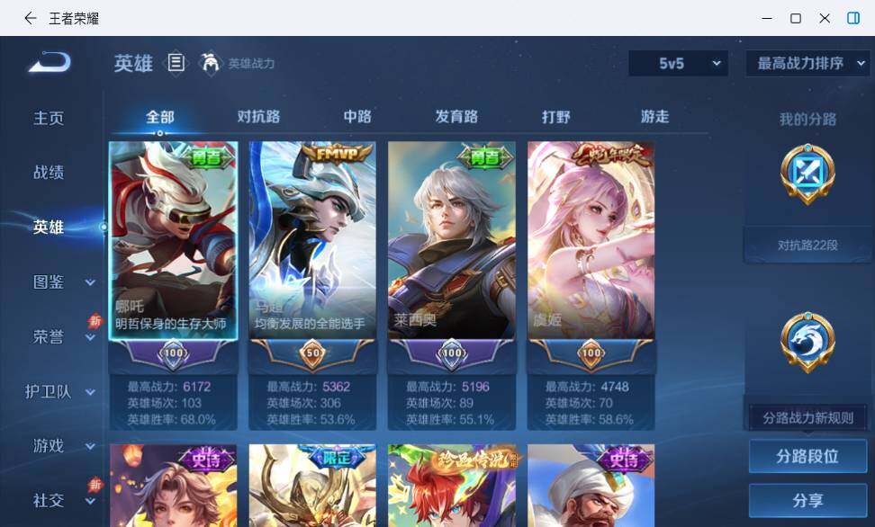 WZMMN4721322王者荣耀账号详情图10 WZMMN4721322王者荣耀账号详情图10
