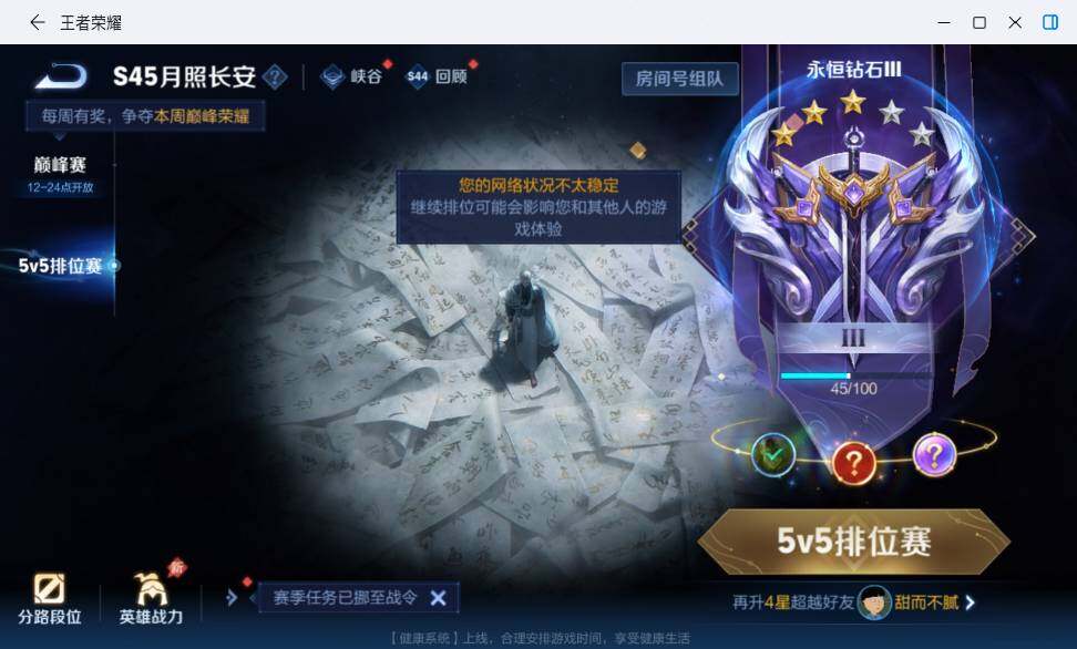 WZMMN4721322王者荣耀账号详情图14 WZMMN4721322王者荣耀账号详情图14