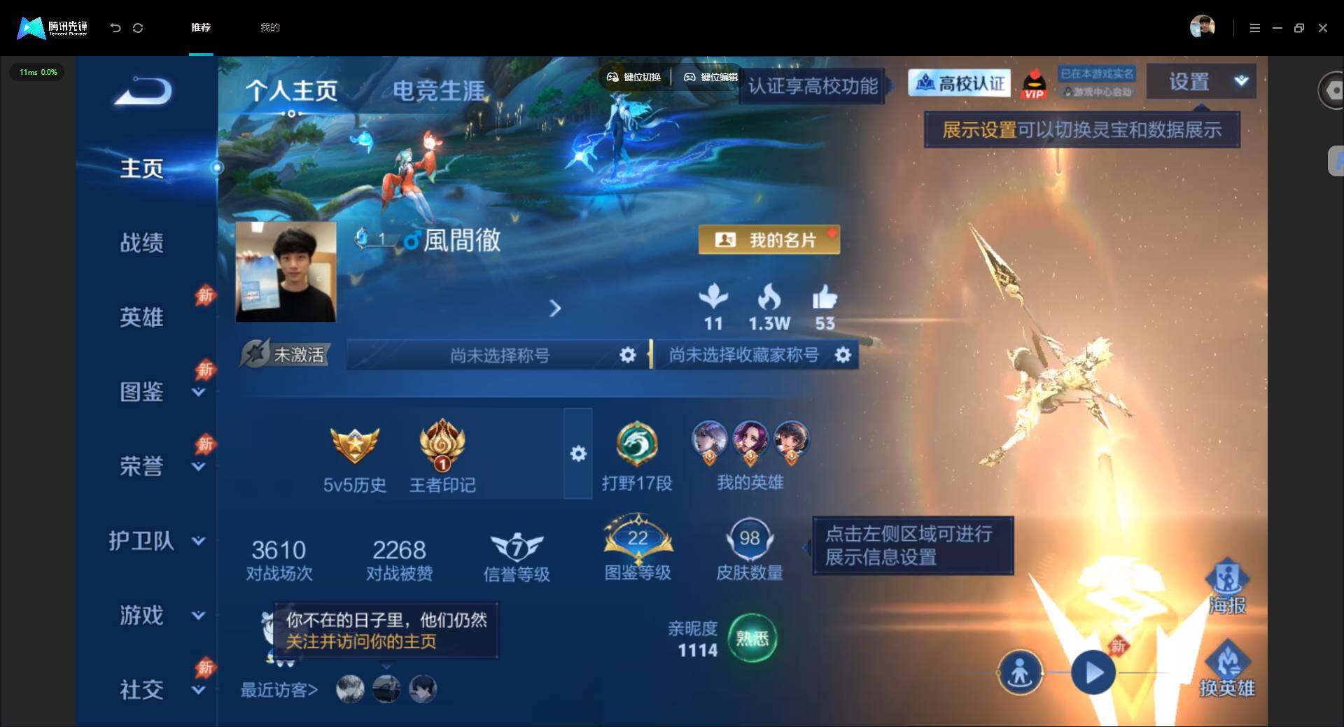 账号详情图片