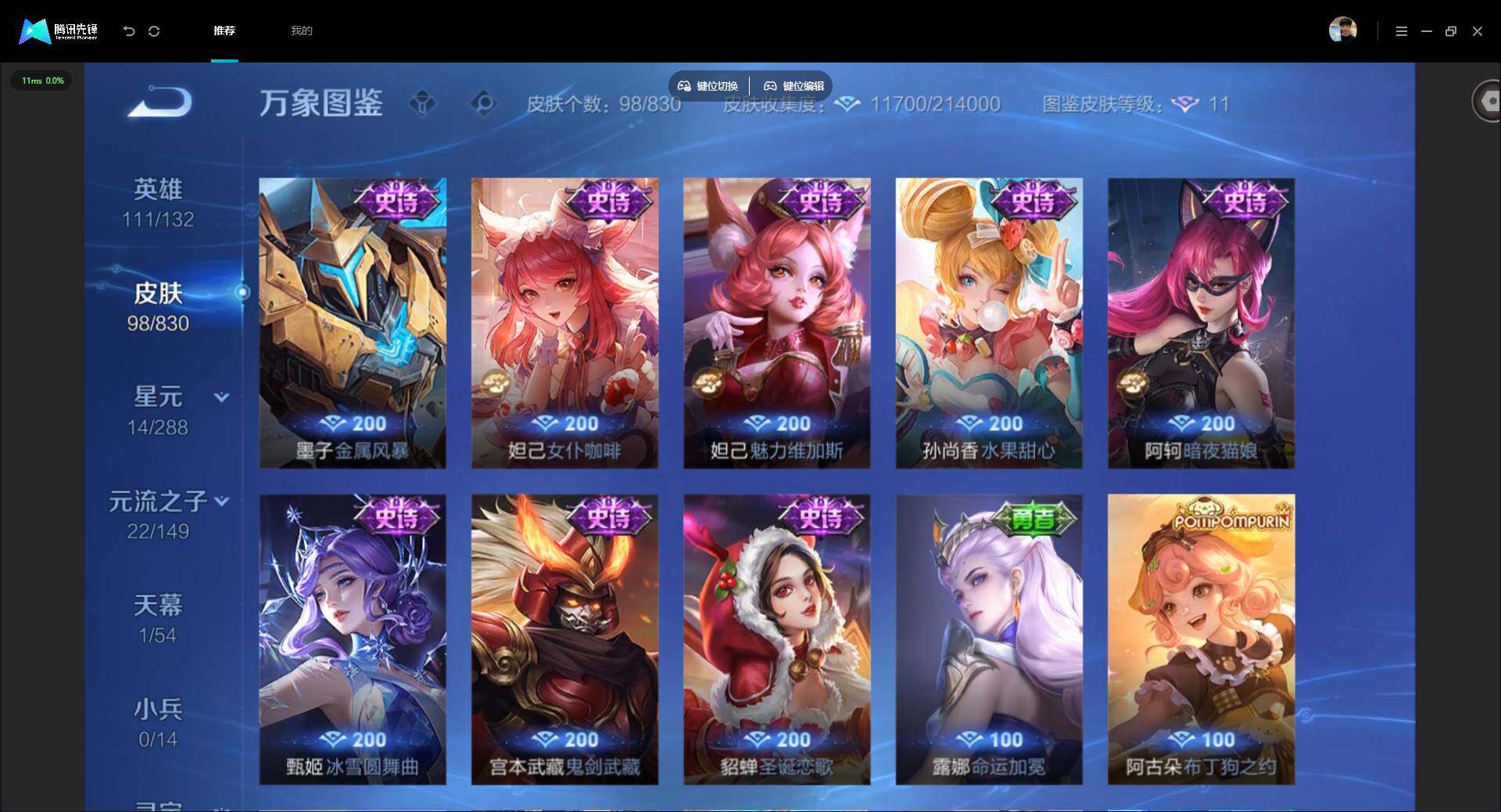 账号详情图片