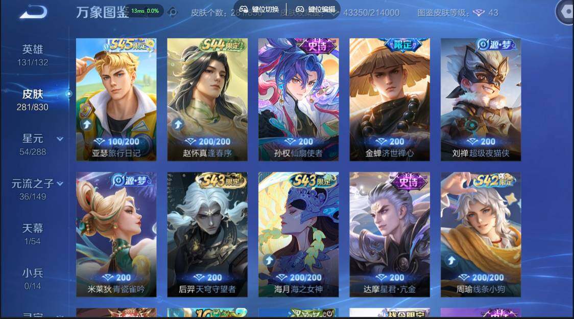 账号详情图片
