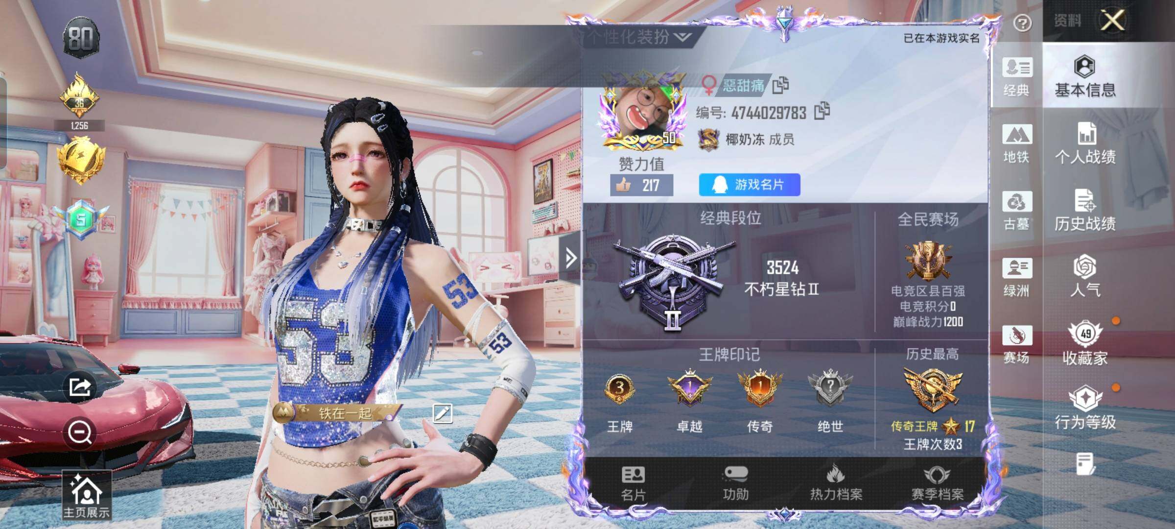 账号详情图片
