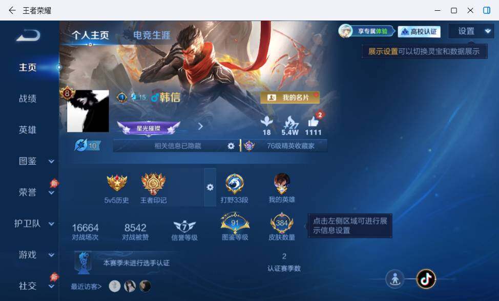 WZMMN4721353王者荣耀账号详情图10